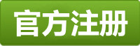 世纪注册